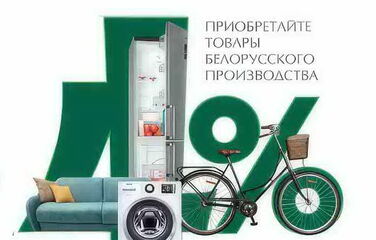 Кредит «На родныя тавары» Кредит «На родныя тавары»