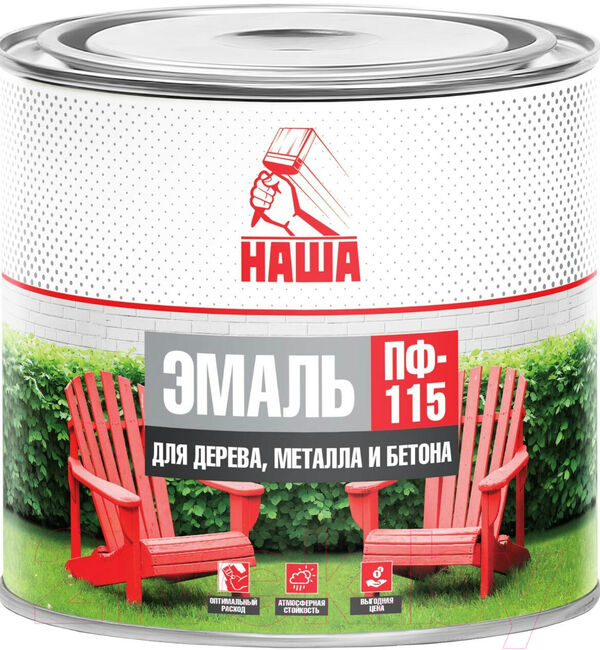 Эмаль ПФ-115 "НАША" 0,8 кг