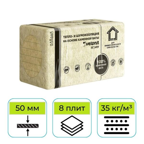 Минеральная вата Isover Оптимал 50x600x1000мм Минеральная вата Isover Оптимал 50x600x1000мм